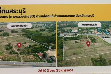 Land for sale in Huai Khamin, Saraburi