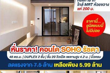 2 Bedroom Condo for sale in SOHO Bangkok Ratchada, Huai Khwang, Bangkok near MRT Huai Khwang