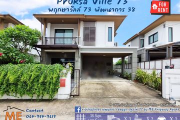 3 Bedroom House for rent in Pruksaville 73 Pattanakarn, Suan Luang, Bangkok