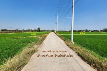 Land for sale in Krachaeng, Phra Nakhon Si Ayutthaya