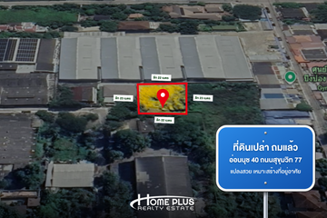 Land for sale in Prawet, Bangkok