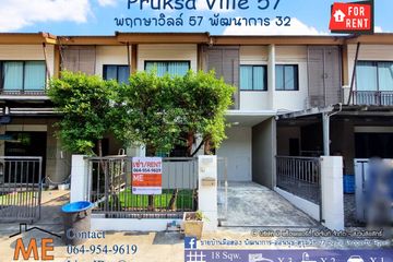 3 Bedroom Townhouse for rent in Pruksaville 57 Pattanakarn, Suan Luang, Bangkok