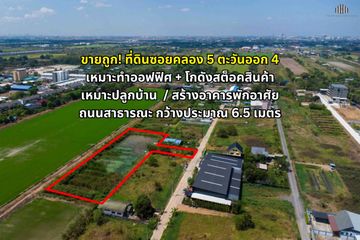 Land for sale in Khlong Ha, Pathum Thani