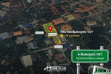 Land for sale in Pak Nam, Samut Prakan near BTS Srinagarindra