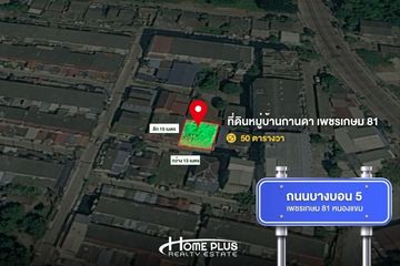 Land for sale in Nong Khang Phlu, Bangkok near MRT Phutthamonthon Sai 4