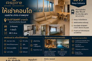 2 Bedroom Condo for rent in Aspire Sathorn - Ratchaphruek, Pak Khlong Phasi Charoen, Bangkok near MRT Bang Wa