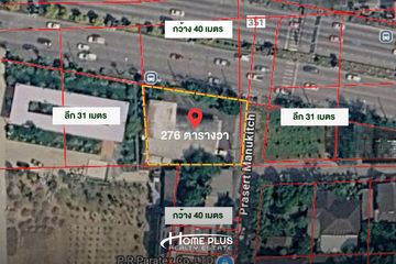 Land for sale in Chorakhe Bua, Bangkok