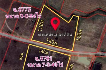Land for sale in Don Salaep, Kanchanaburi