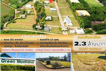 Land for sale in Pak Chong, Nakhon Ratchasima