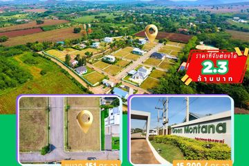 Land for sale in Pak Chong, Nakhon Ratchasima