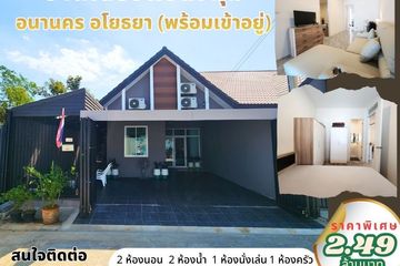 2 Bedroom House for sale in Khlong Suan Phlu, Phra Nakhon Si Ayutthaya