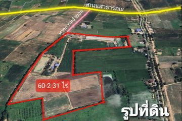 Land for sale in Thale Bok, Suphan Buri