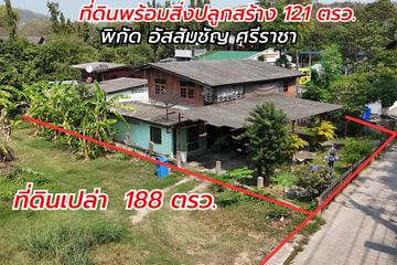 Land for sale in Surasak, Chonburi