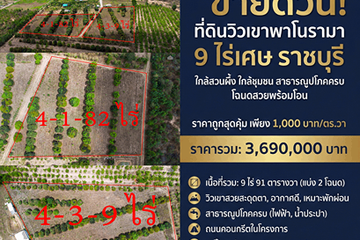 Land for sale in Rang Bua, Ratchaburi