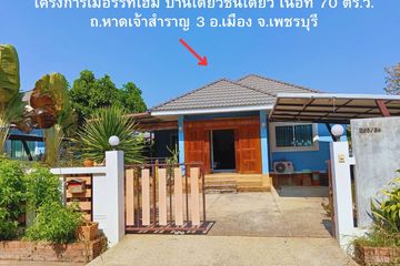 2 Bedroom House for sale in Hat Chao Samran, Phetchaburi