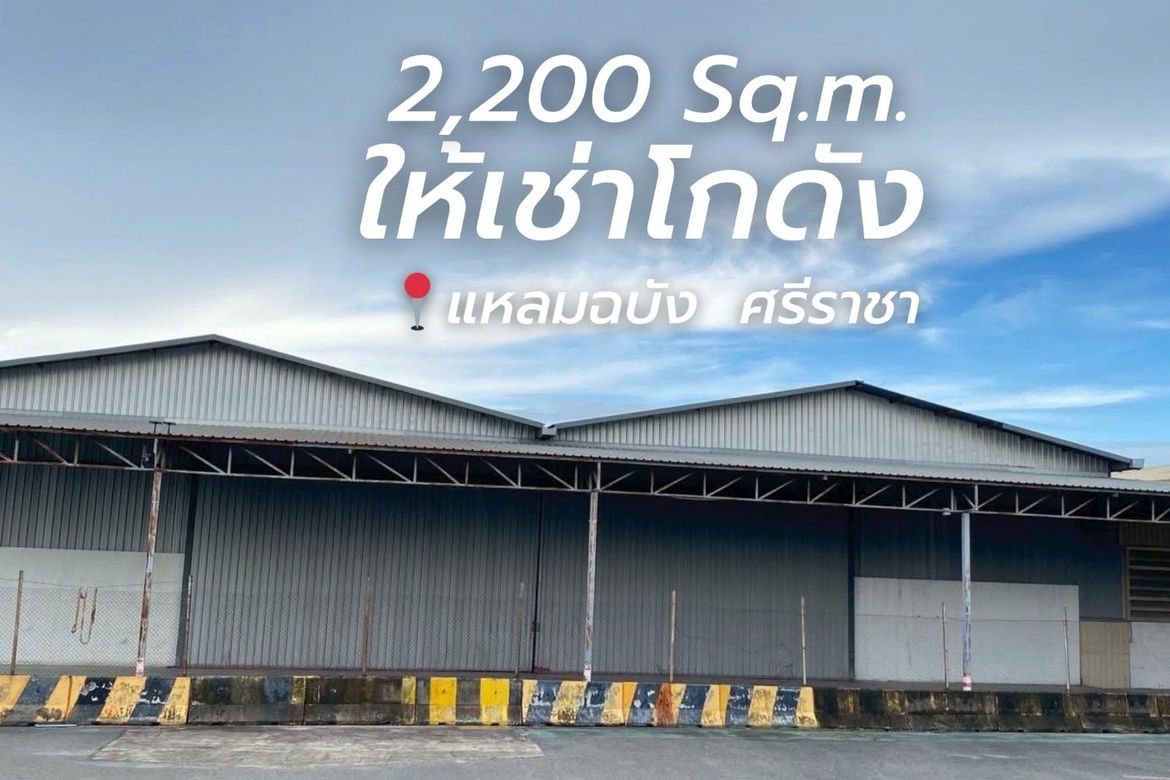 For Rent Warehouse at Leamchabang