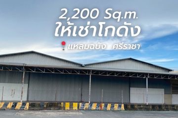 Warehouse / Factory for rent in Thung Sukhla, Chonburi