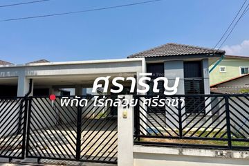 2 Bedroom House for rent in Surasak, Chonburi