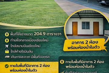 2 Bedroom Commercial for rent in Haiya, Chiang Mai