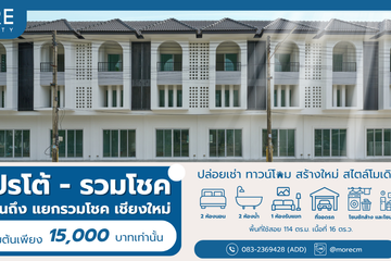 2 Bedroom Townhouse for sale in San Sai Noi, Chiang Mai