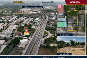 Land for sale in Nong O, Ratchaburi