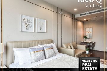Condo for rent in Ideo Q Victory, Thanon Phaya Thai, Bangkok near BTS Victory Monument