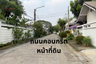 Land for sale in Lat Yao, Bangkok