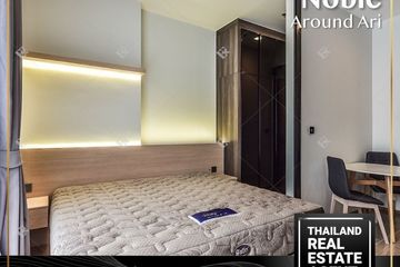 1 Bedroom Condo for rent in Noble Around Ari, Sam Sen Nai, Bangkok near BTS Ari