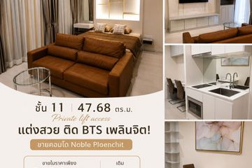 1 Bedroom Condo for sale in Noble Ploenchit, Lumpini, Bangkok near BTS Ploen Chit