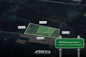 Land for sale in Wat Ta Yom, Phitsanulok