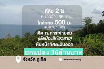Land for sale in Kamala, Phuket