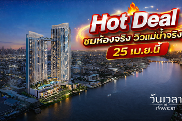 2 Bedroom Condo for sale in Wan Vayla Na Chaophraya, Thanon Nakhon Chai Si, Bangkok near MRT Bang Phlat