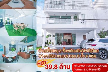 4 Bedroom House for sale in Suan Luang, Bangkok
