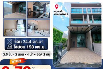 3 Bedroom Townhouse for sale in Baan Klang Muang Ratchayothin, Sena Nikhom, Bangkok near BTS Kasetsart University