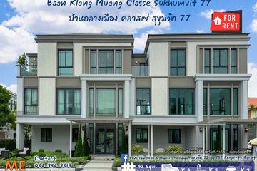 2 Bedroom Townhouse for rent in Suan Luang, Bangkok