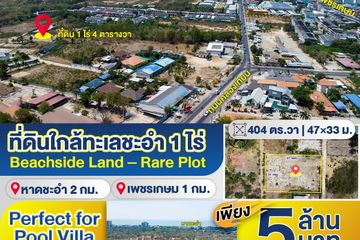 Land for sale in Sam Phraya, Phetchaburi