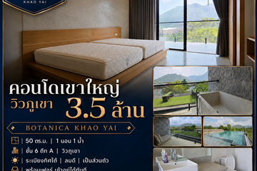 1 Bedroom Condo for sale in Botanica Khao Yai, Mu Si, Nakhon Ratchasima