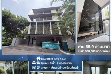 6 Bedroom House for sale in ARTALE Asoke &ndash; Rama 9, Bang Kapi, Bangkok