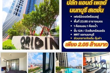 1 Bedroom Condo for sale in Origin Plug & Play Nonthaburi Station, Bang Kraso, Nonthaburi near MRT Yaek Nonthaburi 1