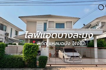 3 Bedroom House for sale in Life @ Banglamung, Bang Lamung, Chonburi