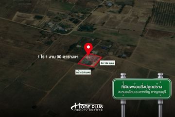 Land for sale in Nong Sano, Kanchanaburi