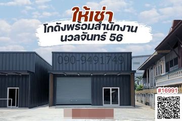 Office for rent in Nuan Chan, Bangkok