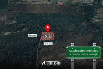 Land for sale in Tha Mai Ruak, Phetchaburi