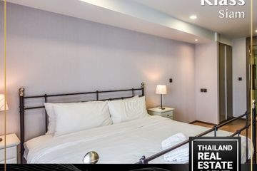 1 Bedroom Condo for rent in Klass Condo Siam, Wang Mai, Bangkok near BTS National Stadium