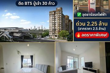 1 Bedroom Condo for sale in Thepharak, Samut Prakan near BTS Pu Chao