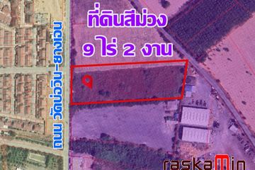 Land for sale in Bo Win, Chonburi