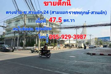 Commercial for sale in Chim Phli, Bangkok