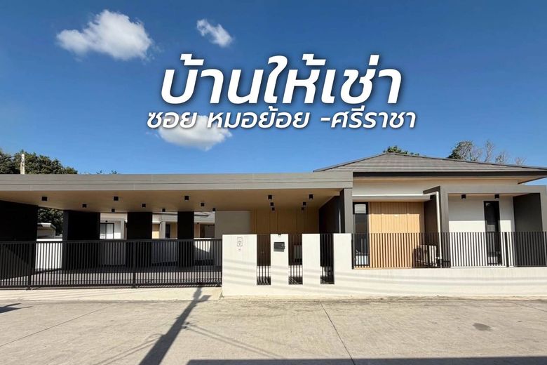3 Bedroom House For Rent