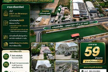 Land for sale in Lam Phak Kut, Pathum Thani