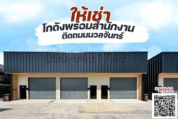 Warehouse / Factory for rent in Nuan Chan, Bangkok